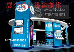 杭州展覽搭建與展會布置設計 專業服務助力會議與展覽成功